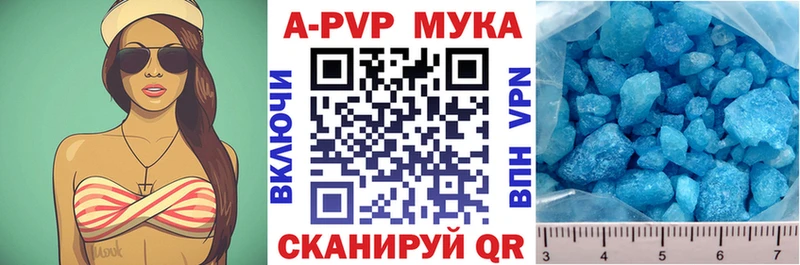 Альфа ПВП мука  купить наркоту  Заозёрск 