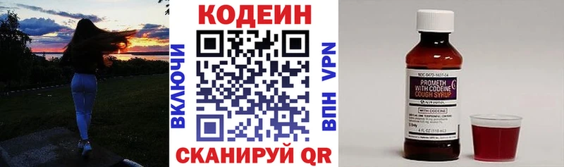 как найти закладки  darknet как зайти  Codein Purple Drank  Заозёрск  OMG сайт 