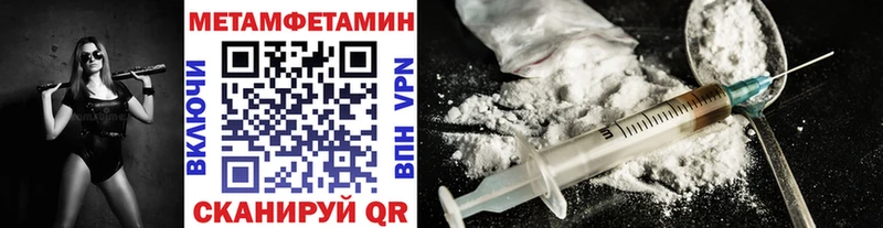 Первитин Methamphetamine  Заозёрск 